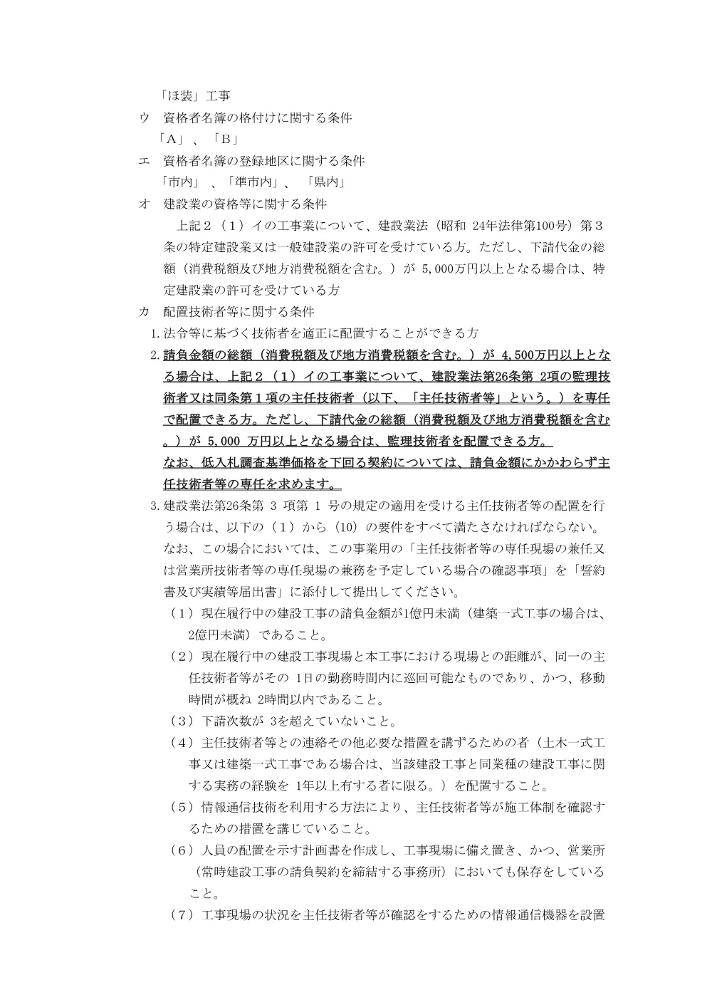 010950508001212-01.pdf 2ページ目のプレビュー