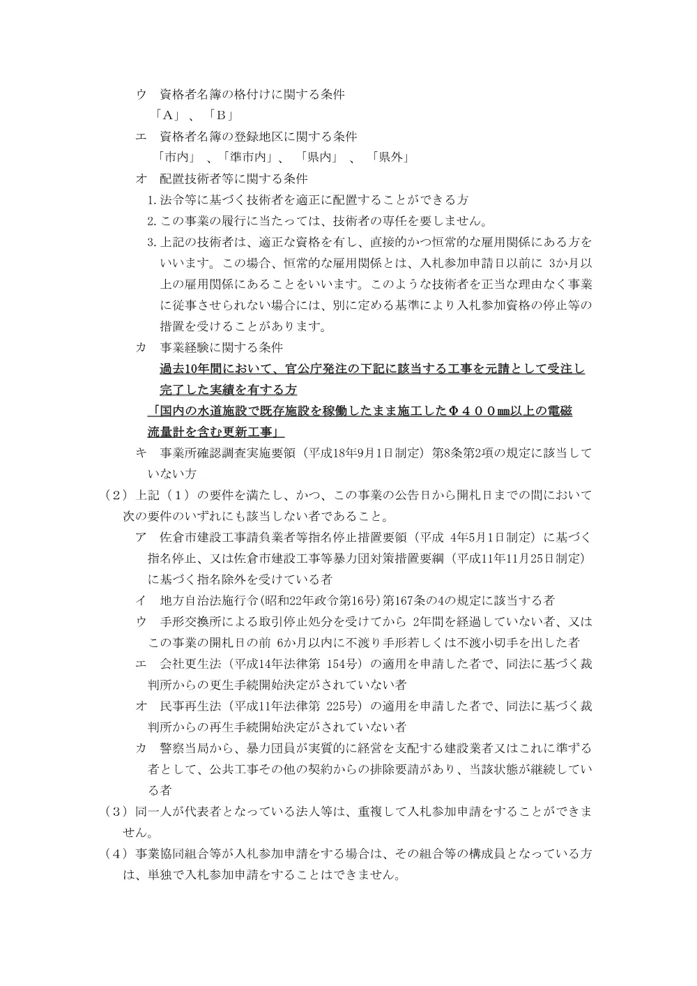 010952508001207-01.pdf 2ページ目のプレビュー