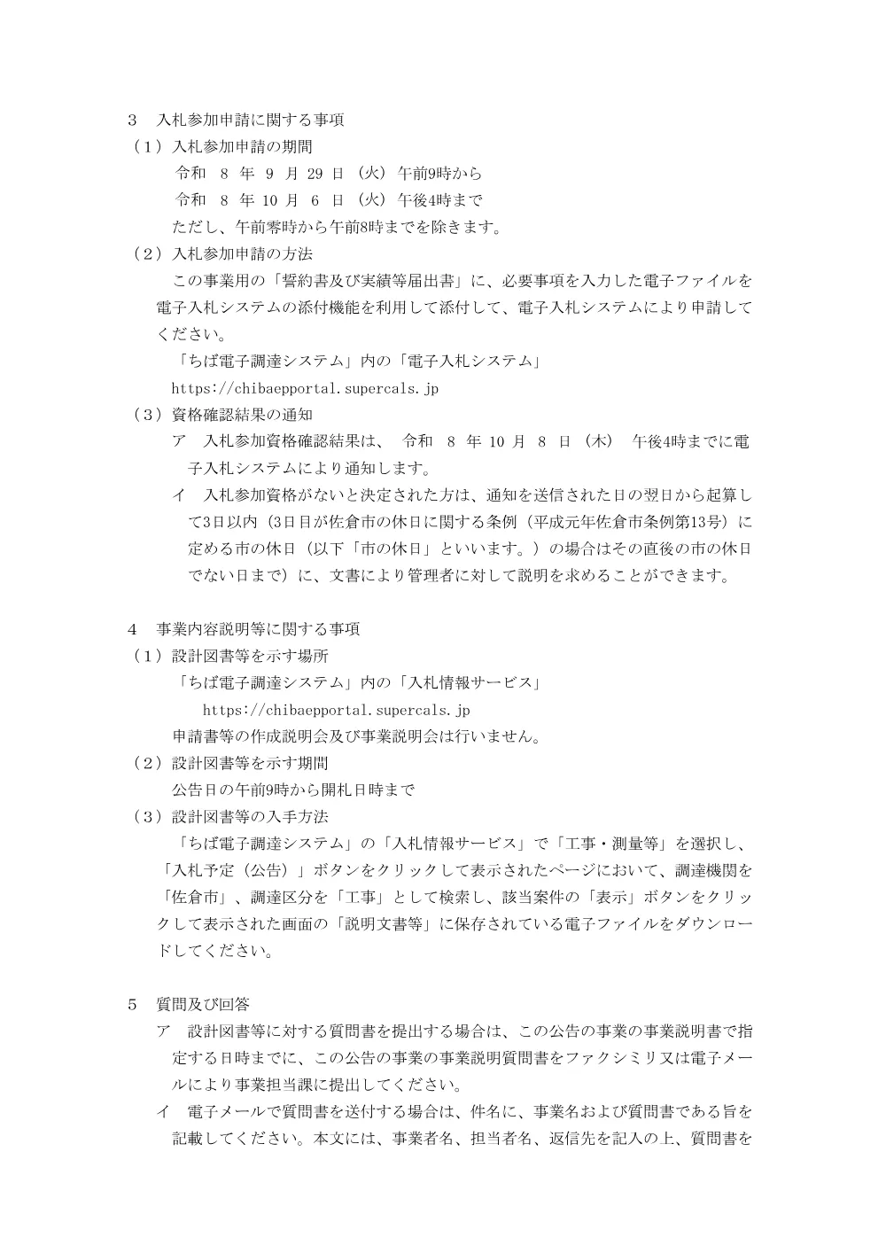 010952508001207-01.pdf 3ページ目のプレビュー