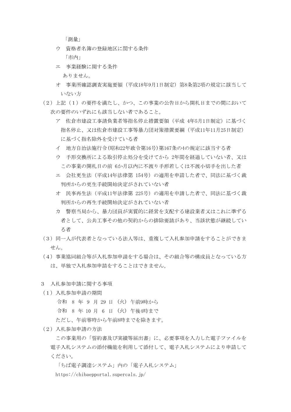 010950508001198-01.pdf 2ページ目のプレビュー