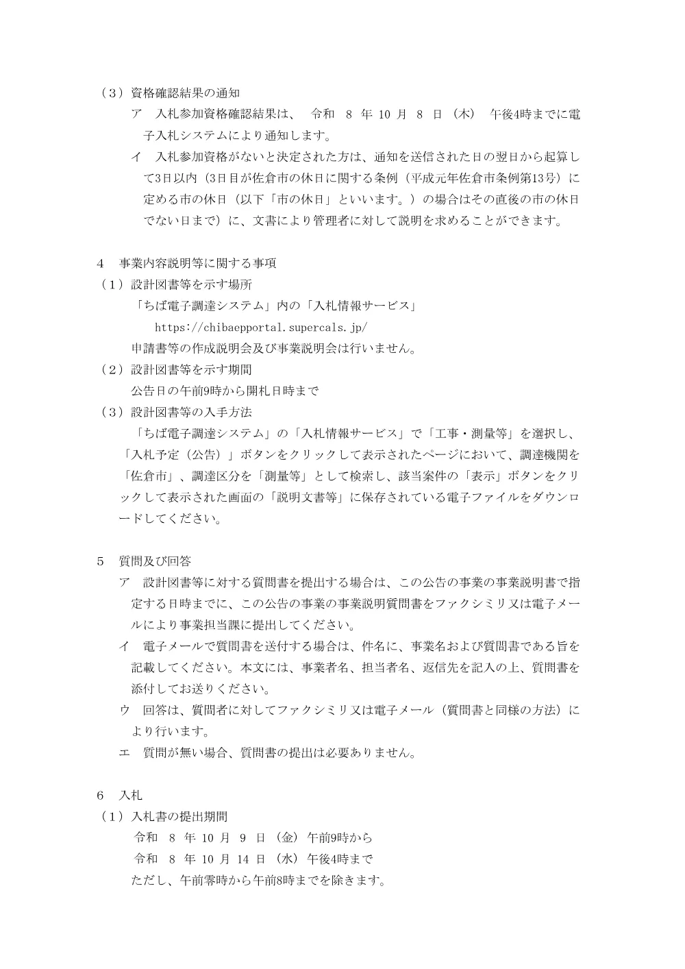 010950508001198-01.pdf 3ページ目のプレビュー