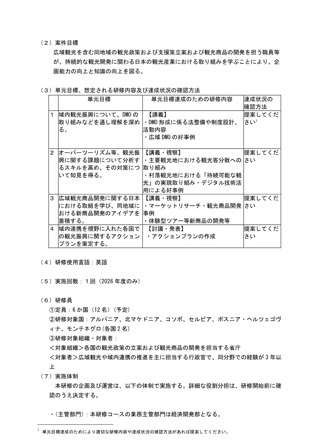 1（279KB）.pdf 2ページ目のプレビュー