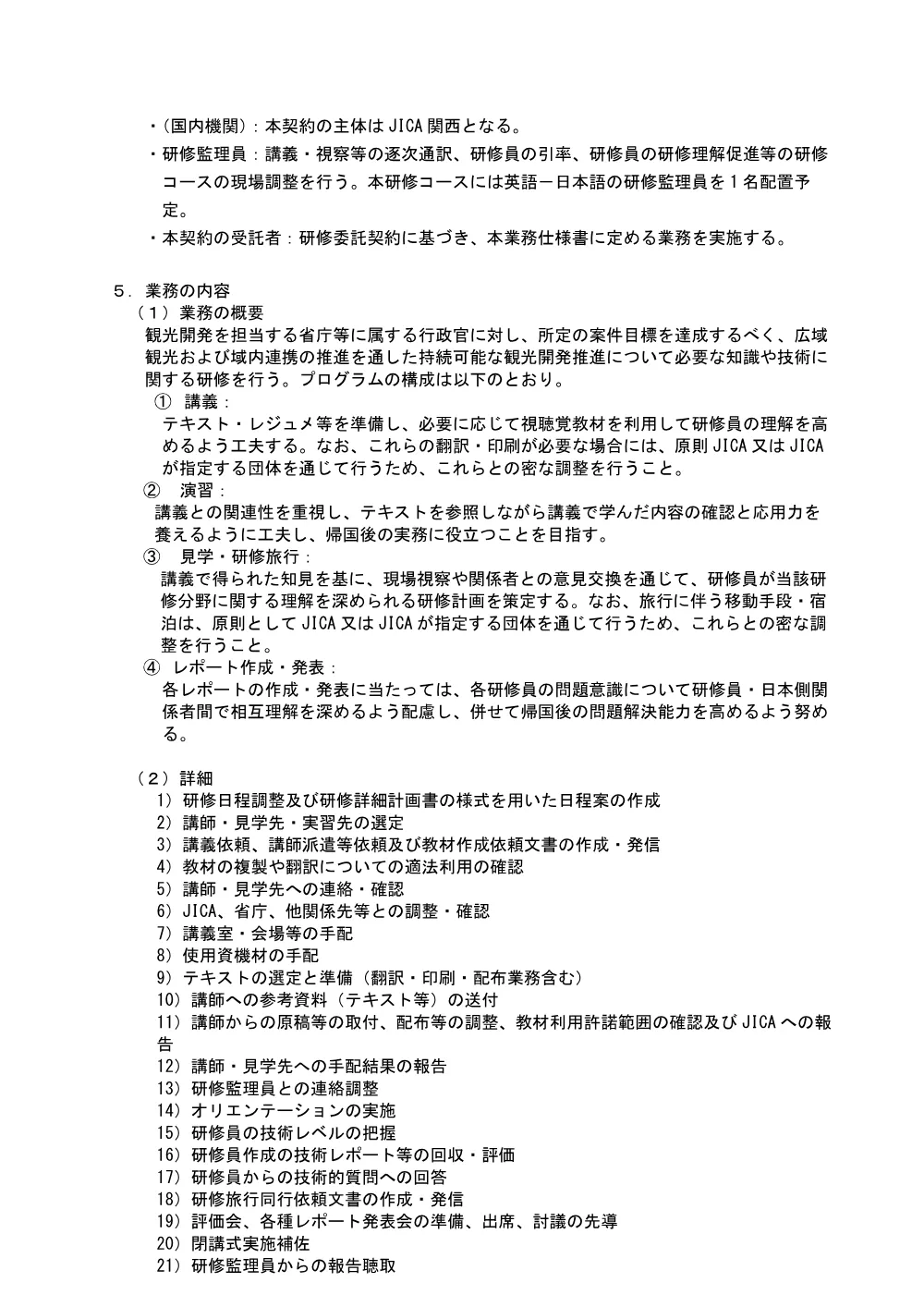 1（279KB）.pdf 3ページ目のプレビュー