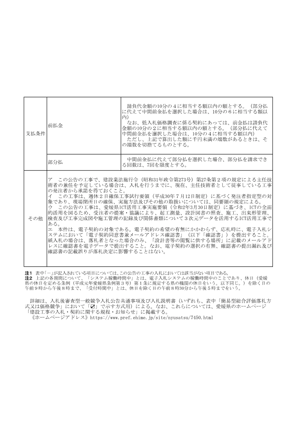 3800000401082026012400-04.pdf 3ページ目のプレビュー