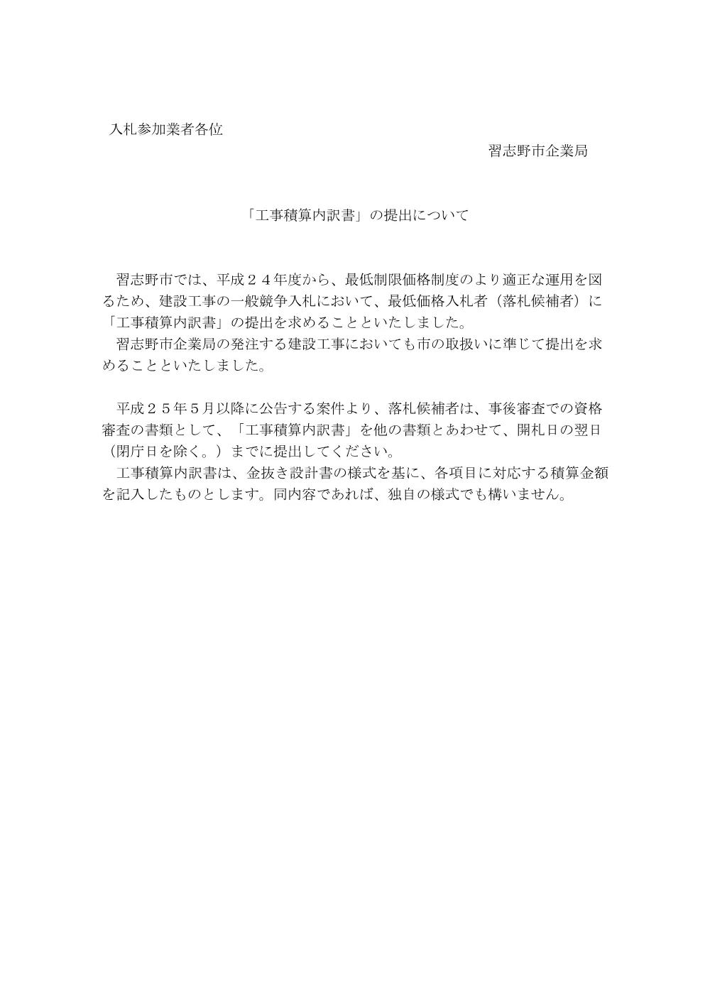 919101508001219-10.pdf 1ページ目のプレビュー