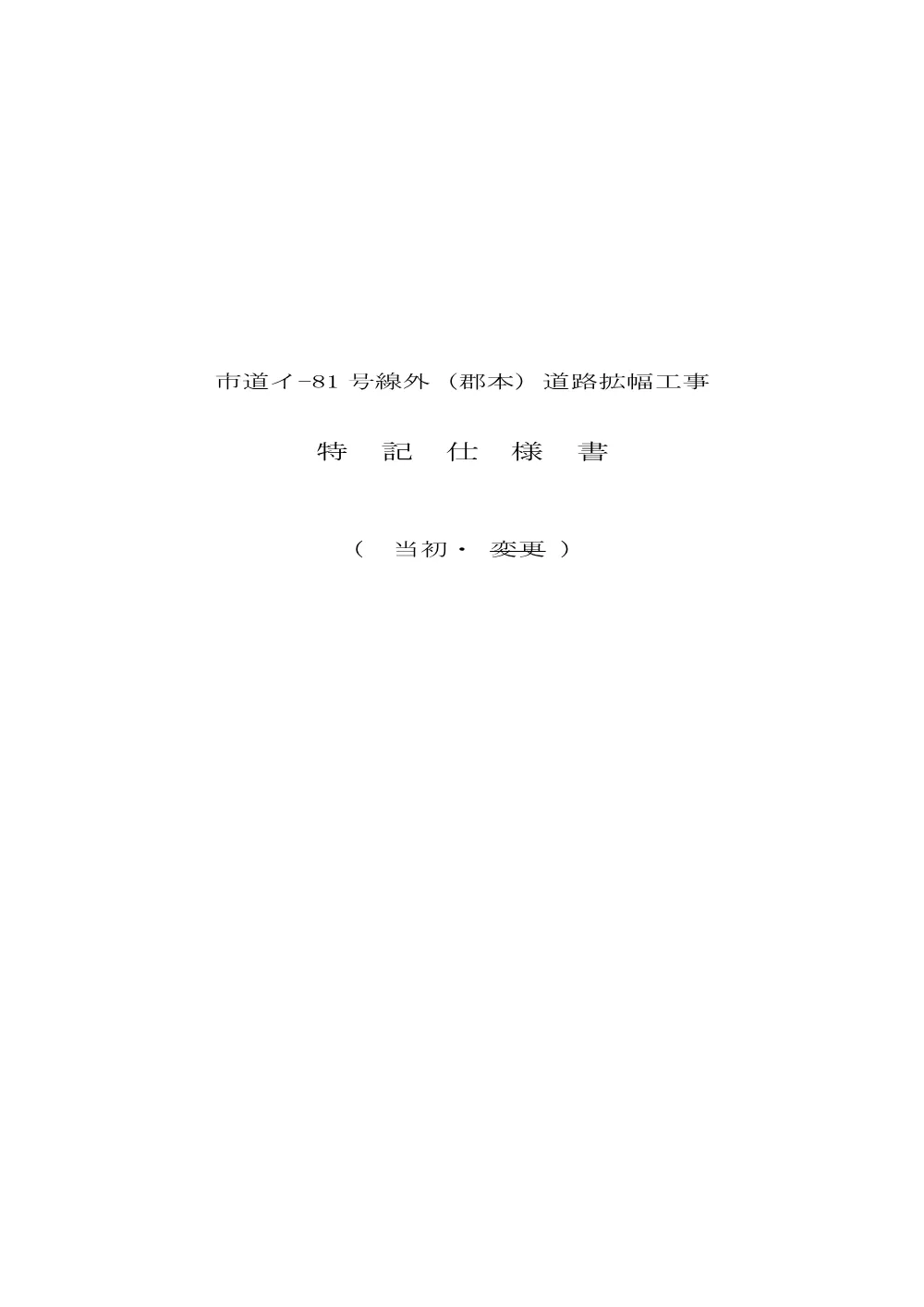 160700508001398-03.pdf 1ページ目のプレビュー