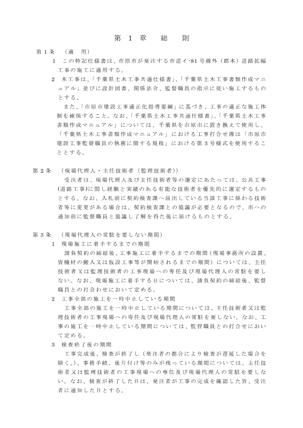 160700508001398-03.pdf 2ページ目のプレビュー