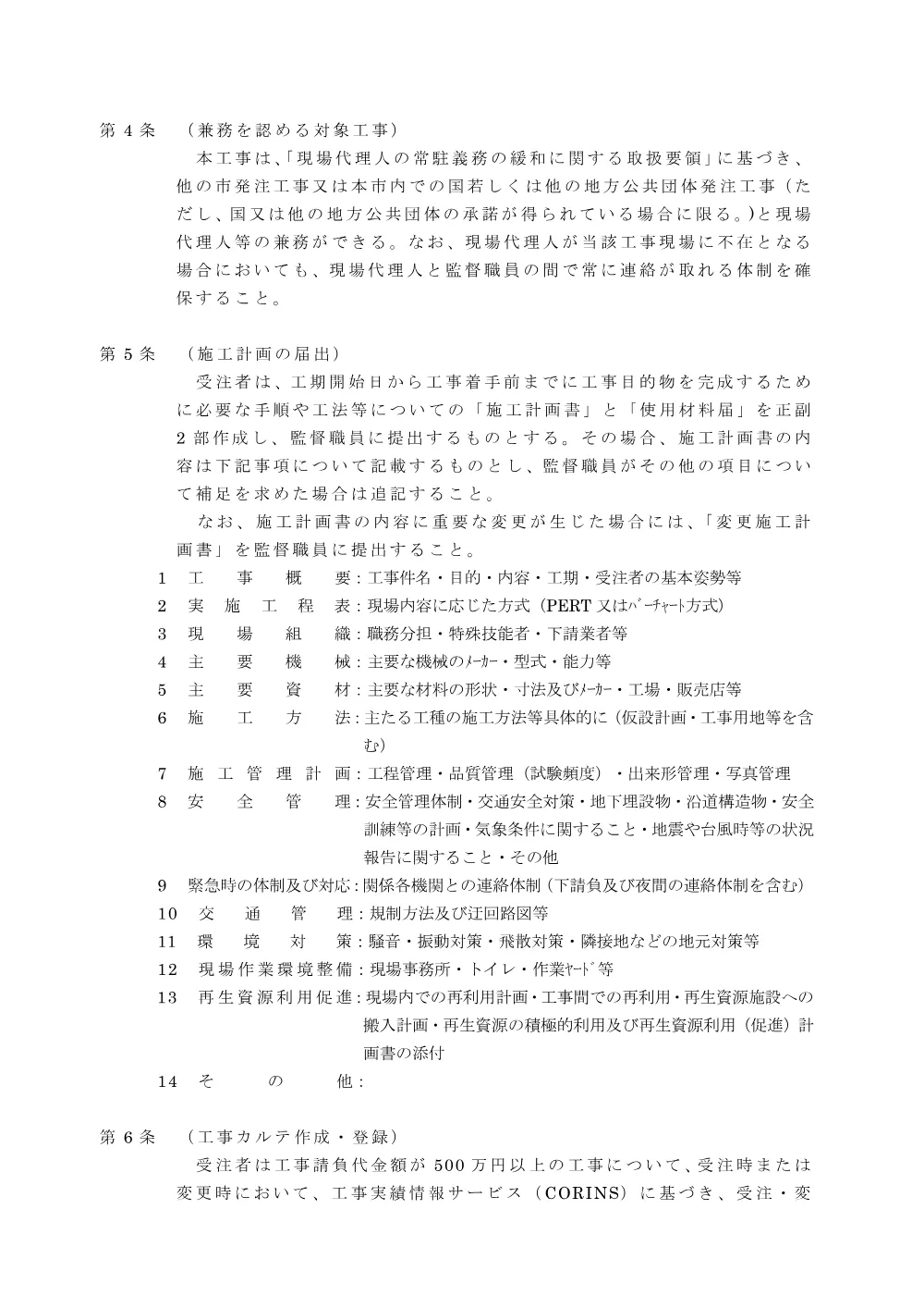 160700508001398-03.pdf 3ページ目のプレビュー
