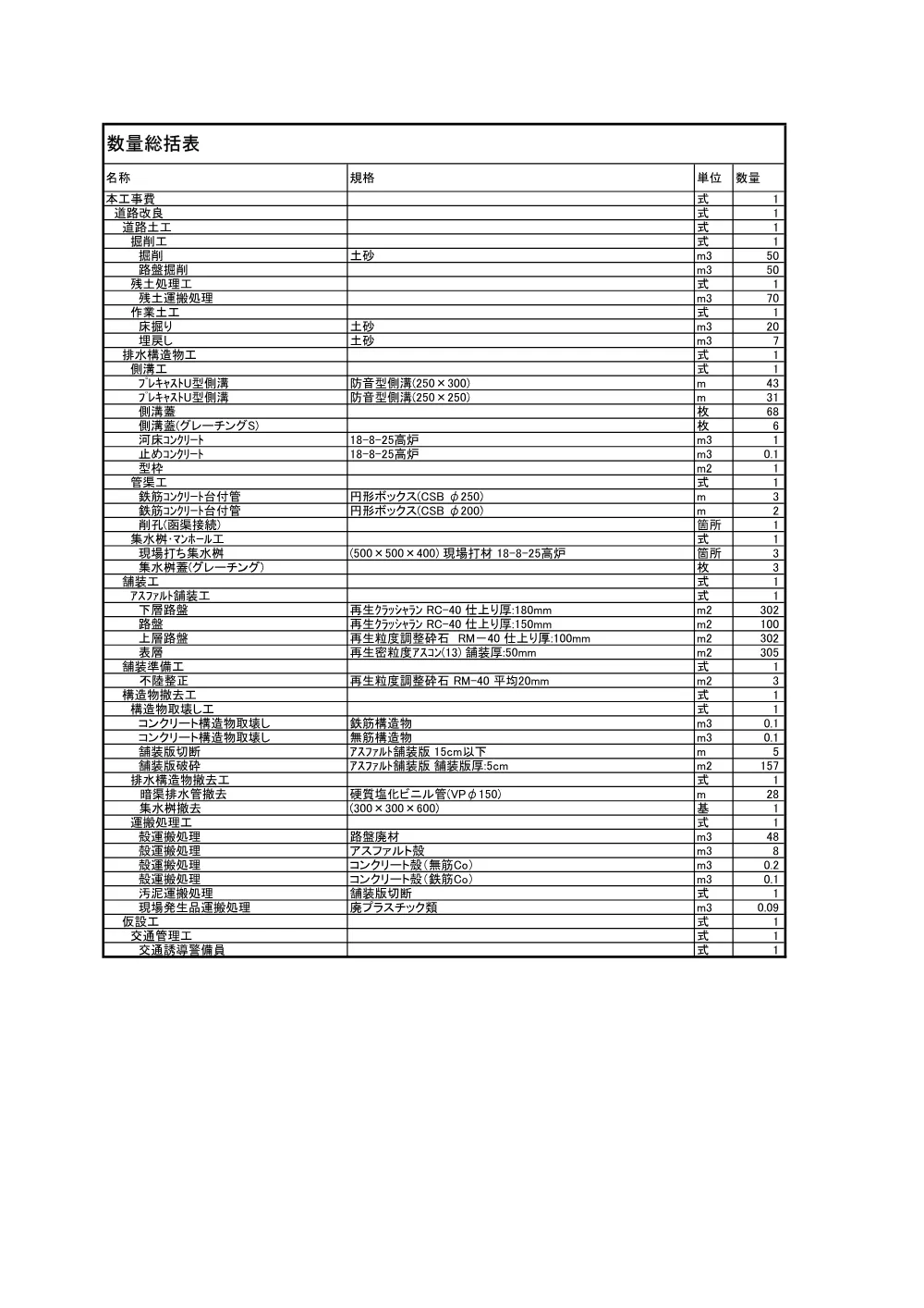 160700508001398-04.pdf 1ページ目のプレビュー