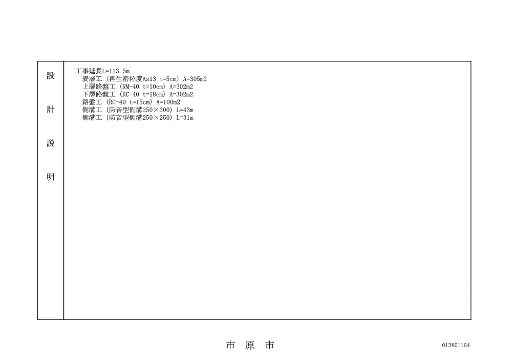 160700508001398-06.pdf 3ページ目のプレビュー
