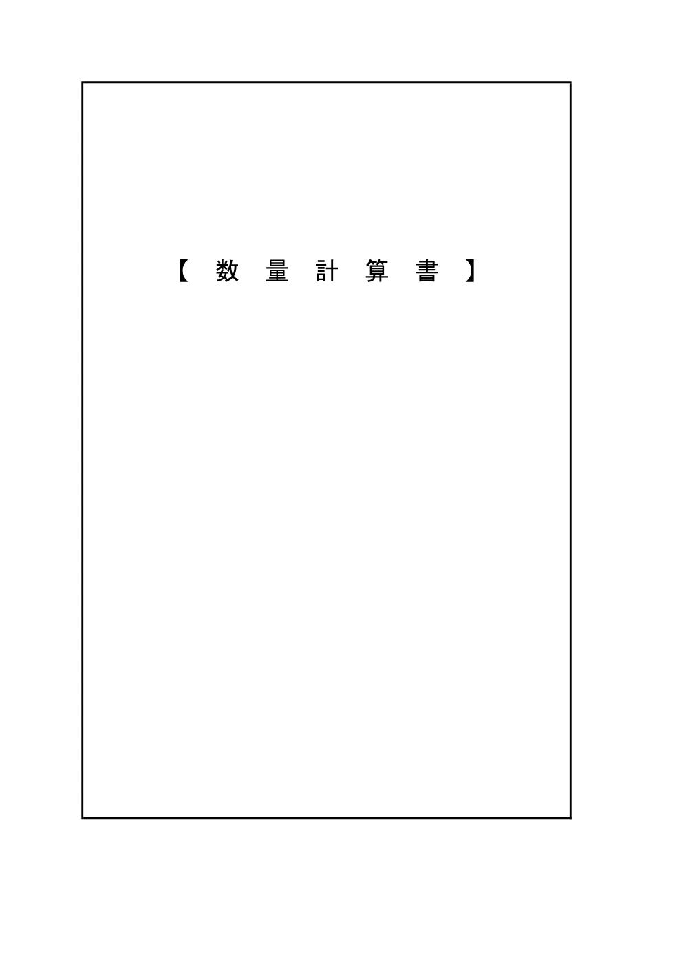 160700508001398-07.pdf 1ページ目のプレビュー