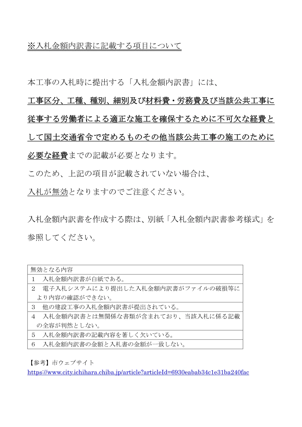 160700508001398-08.pdf 1ページ目のプレビュー