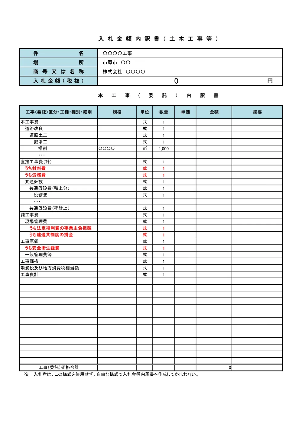 160700508001398-09.pdf 1ページ目のプレビュー