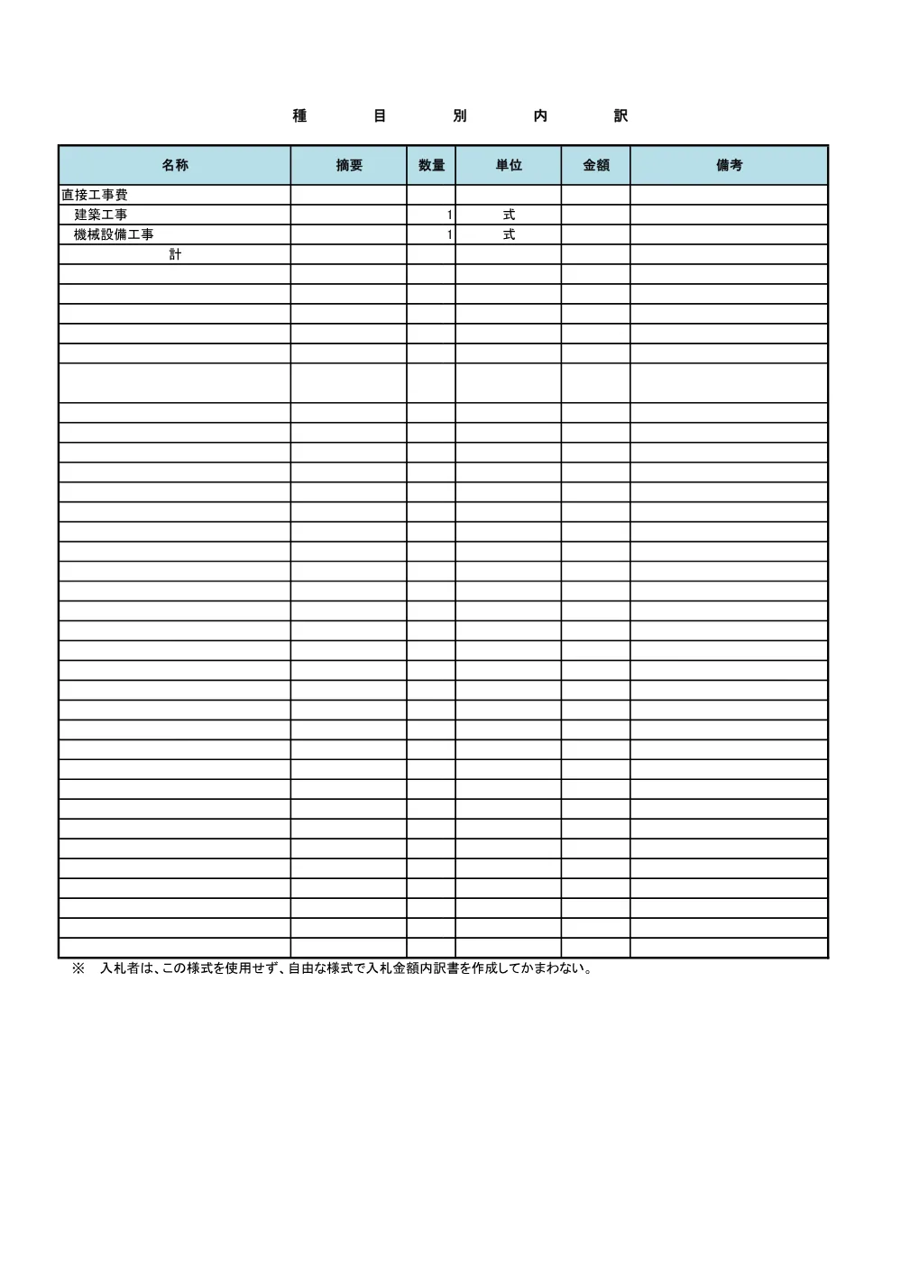 160700508001398-09.pdf 3ページ目のプレビュー