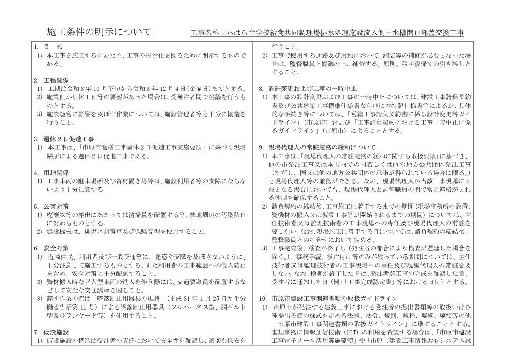 160700508001378-03.pdf 1ページ目のプレビュー