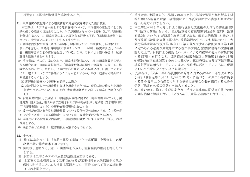 160700508001378-03.pdf 2ページ目のプレビュー