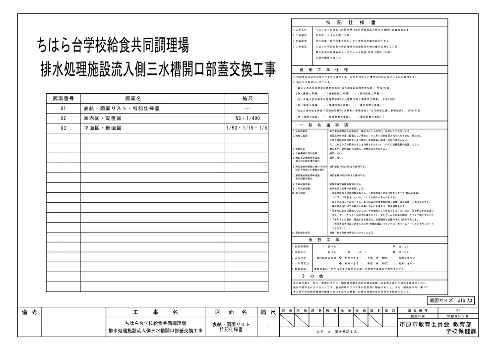 160700508001378-05.pdf 1ページ目のプレビュー