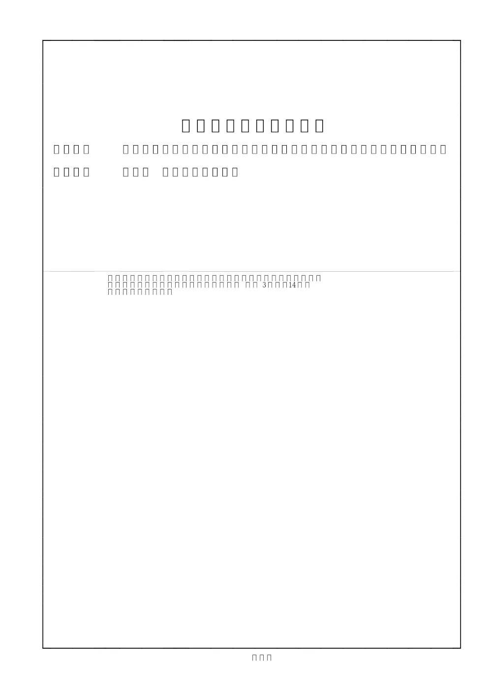 160700508001378-06.pdf 1ページ目のプレビュー
