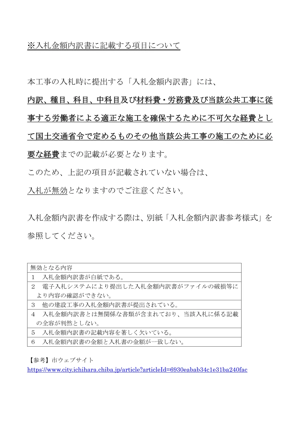 160700508001378-07.pdf 1ページ目のプレビュー