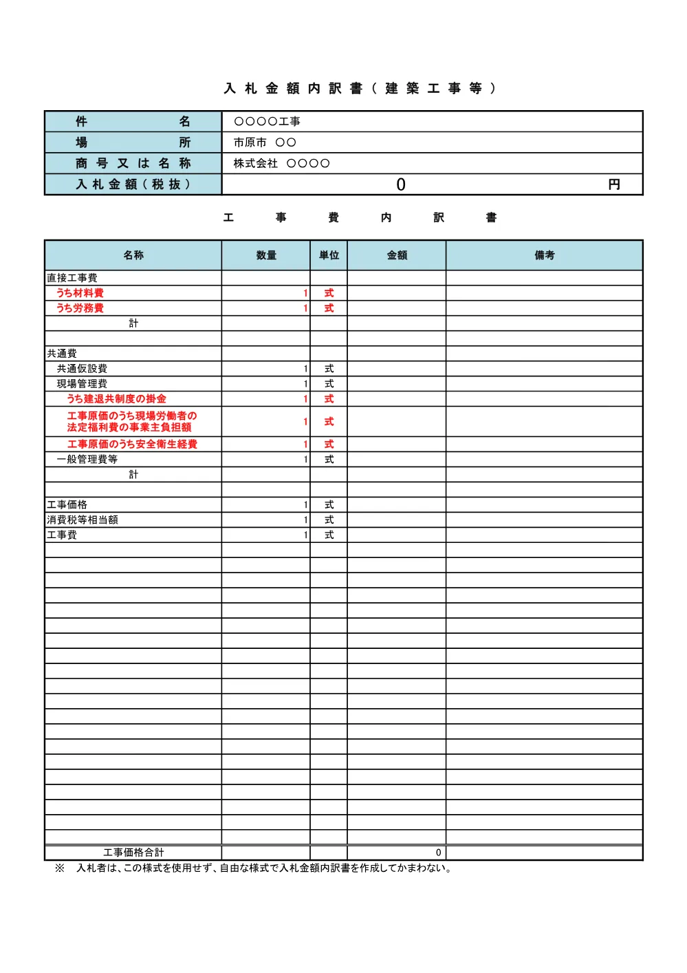 160700508001378-08.pdf 2ページ目のプレビュー