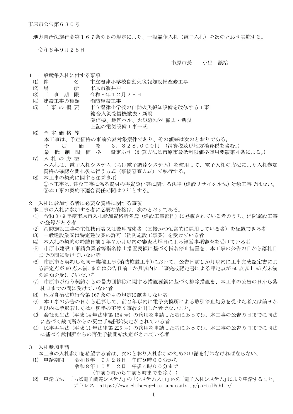 160700508001379-01.pdf 1ページ目のプレビュー