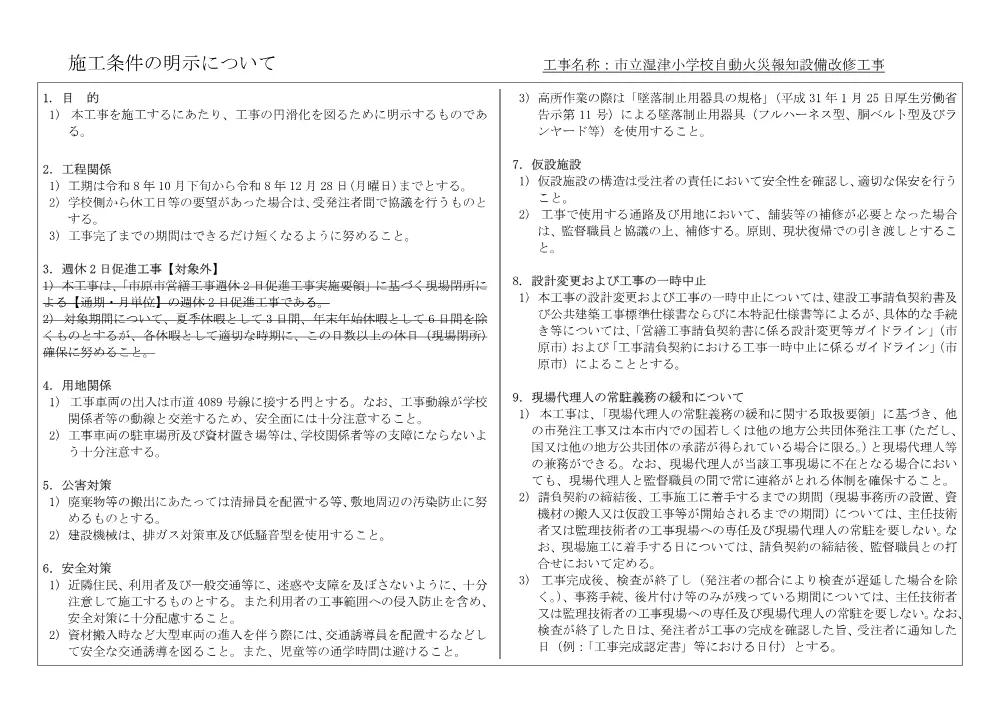 160700508001379-03.pdf 1ページ目のプレビュー