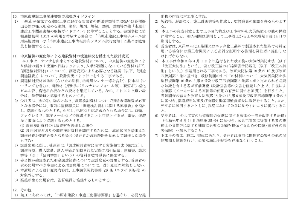 160700508001379-03.pdf 2ページ目のプレビュー