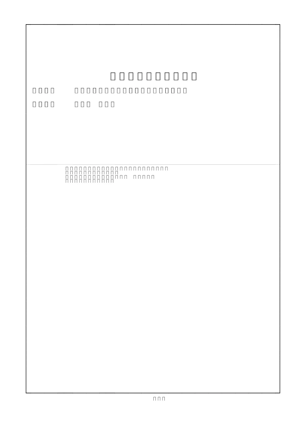160700508001379-04.pdf 1ページ目のプレビュー