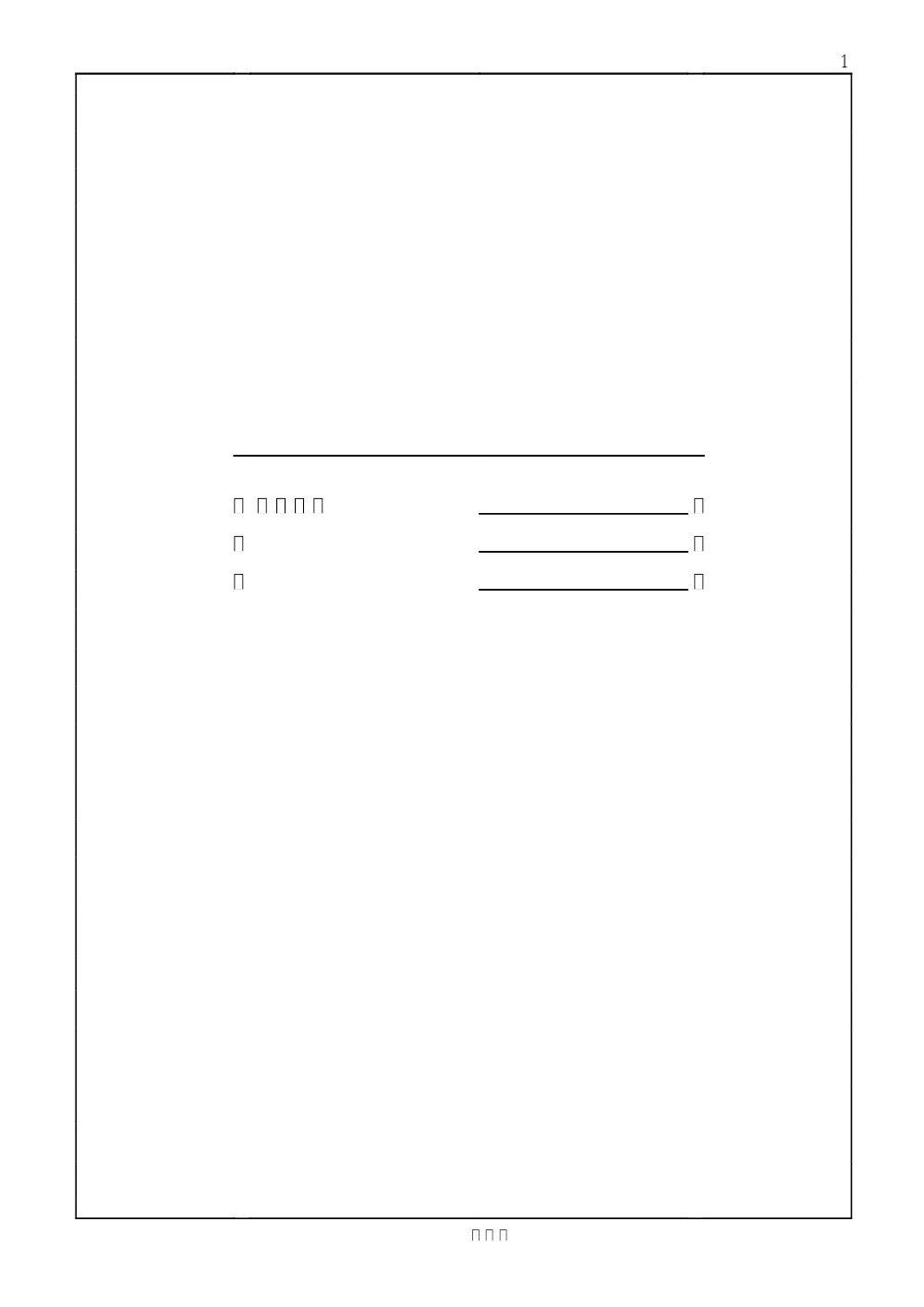 160700508001379-04.pdf 2ページ目のプレビュー