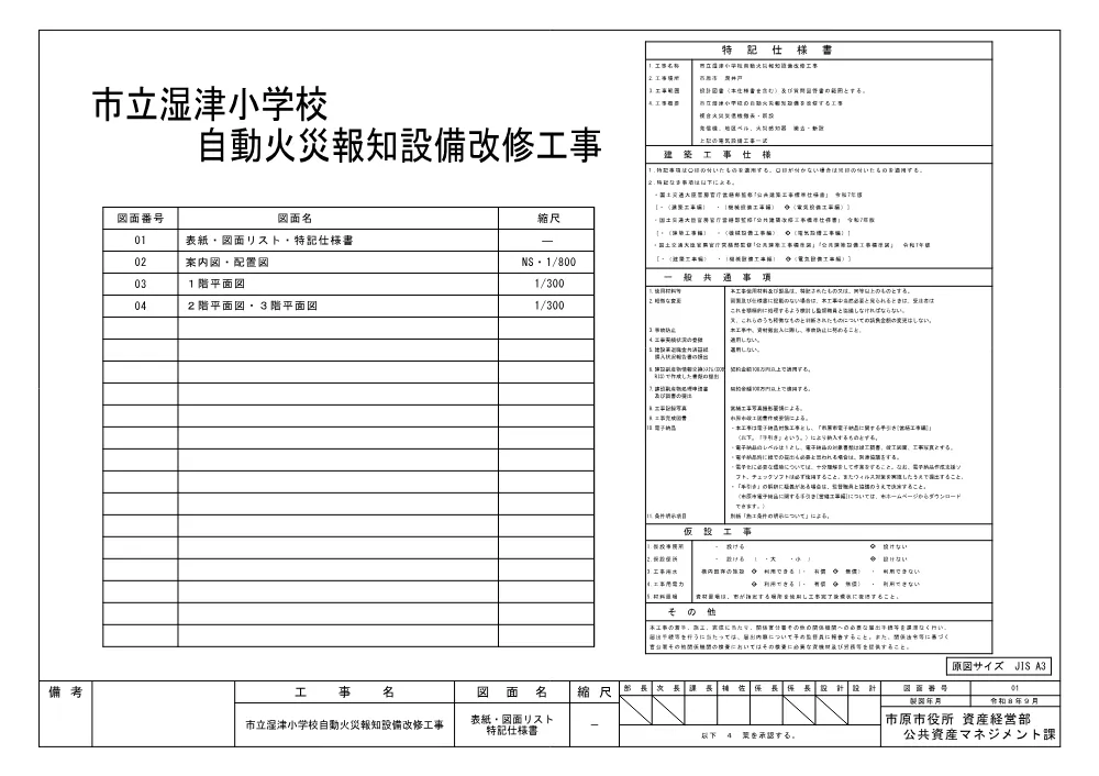 160700508001379-05.pdf 1ページ目のプレビュー