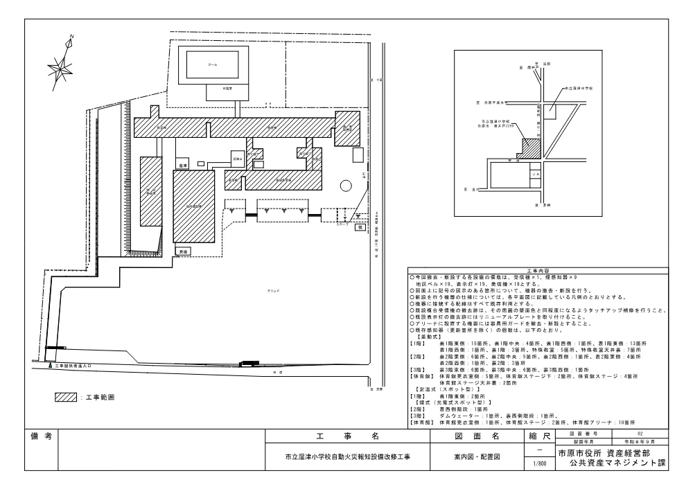 160700508001379-05.pdf 2ページ目のプレビュー