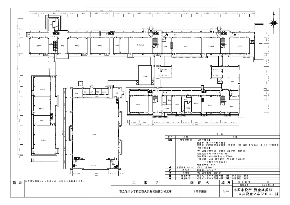 160700508001379-05.pdf 3ページ目のプレビュー