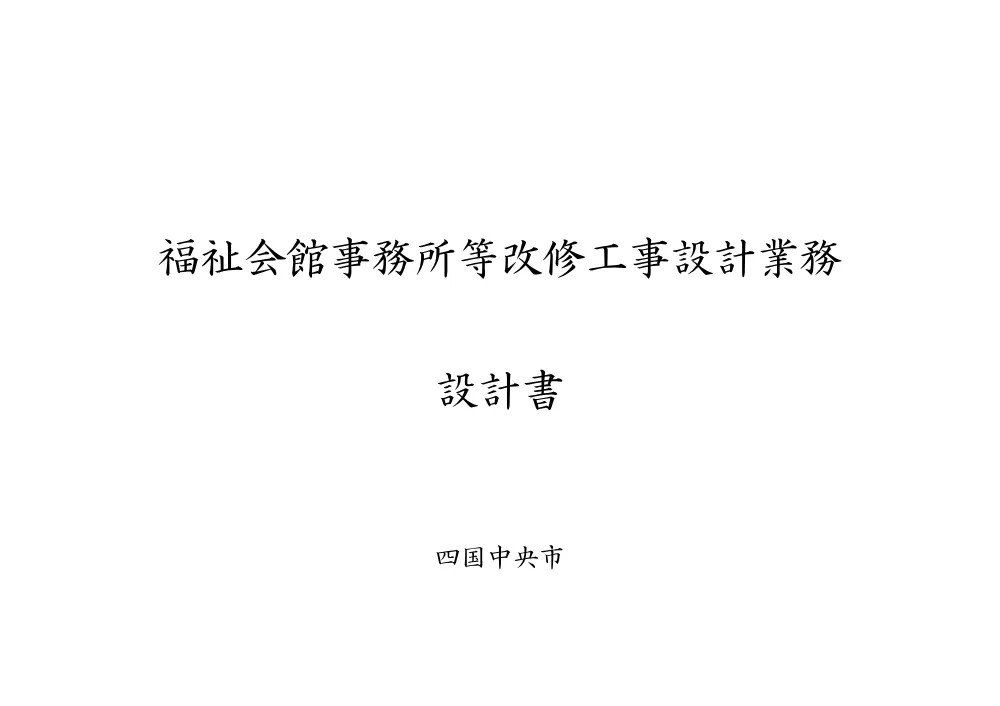 3821301000012026012700-01.pdf 1ページ目のプレビュー