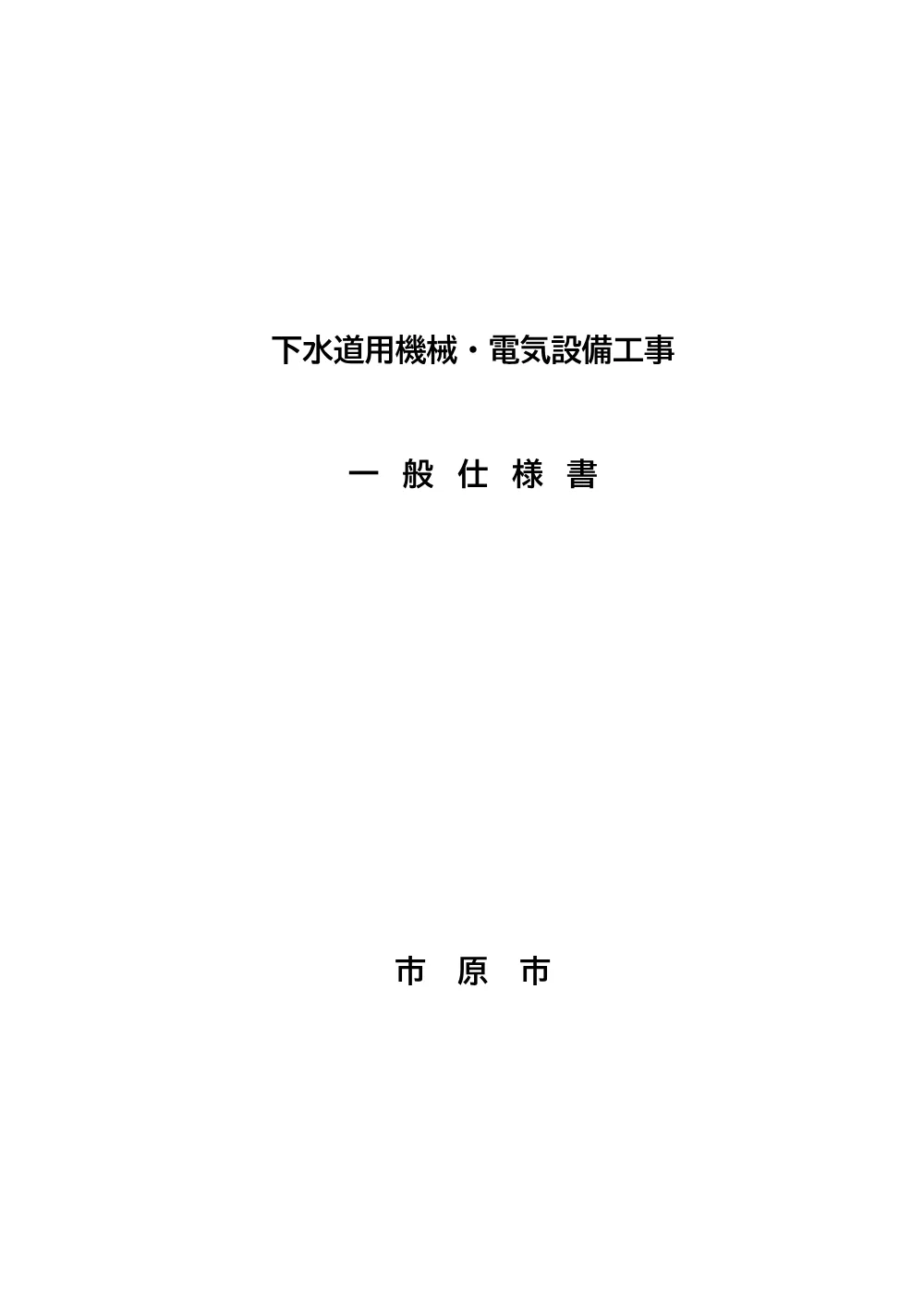 160700508001376-02.pdf 1ページ目のプレビュー