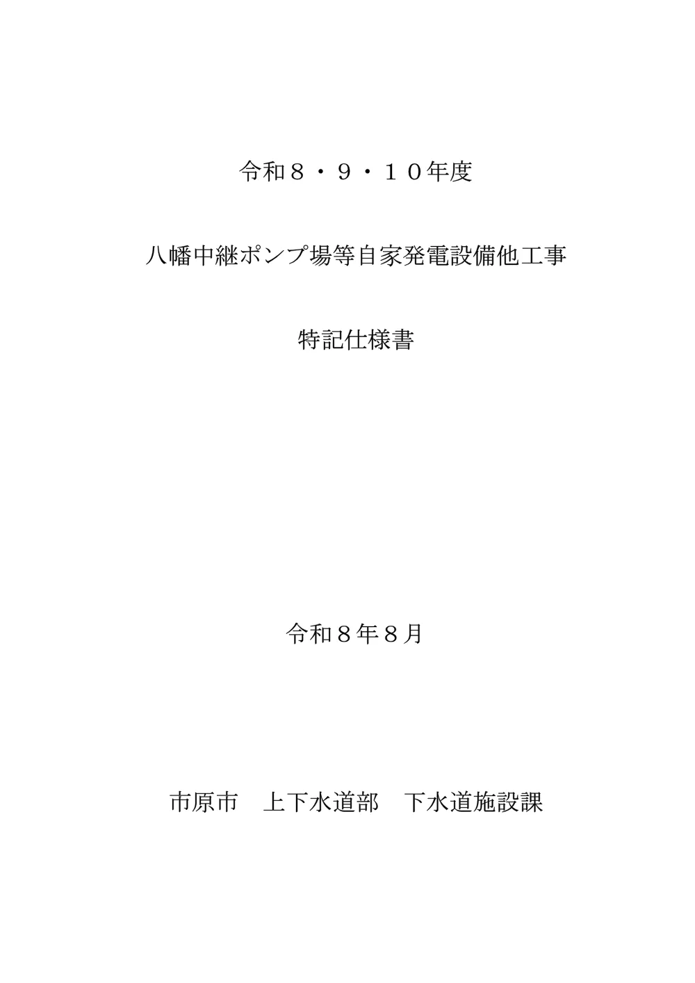 160700508001376-03.pdf 1ページ目のプレビュー