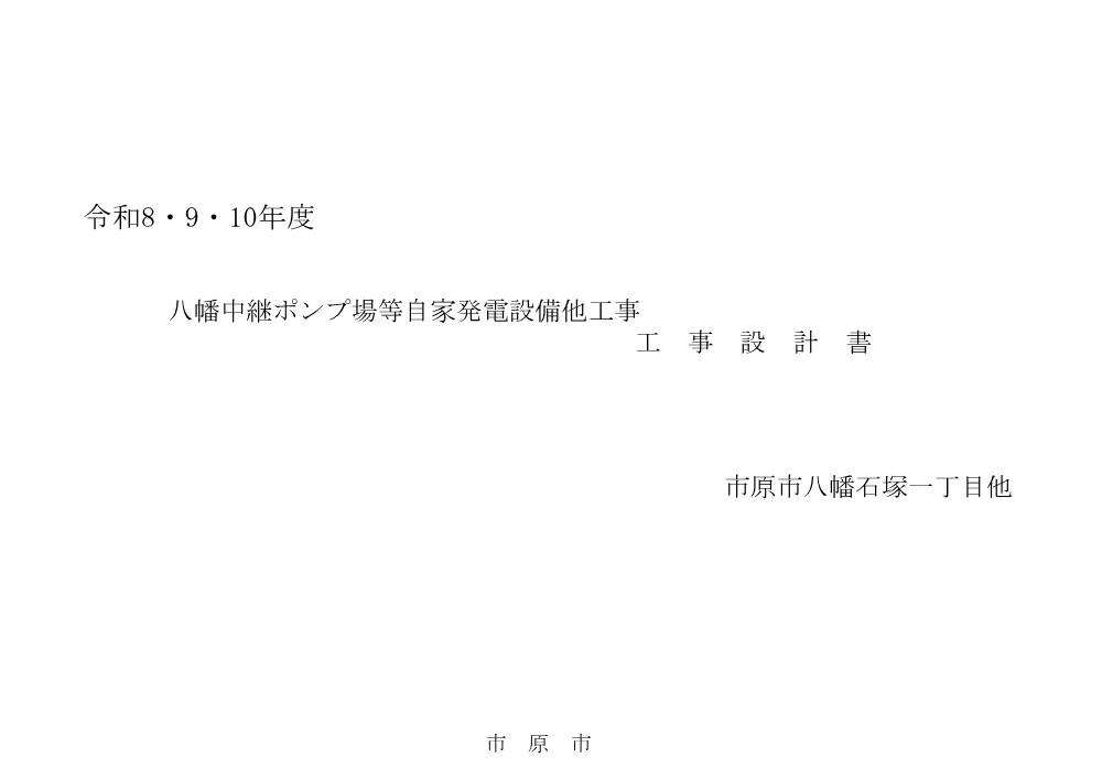 160700508001376-04.pdf 1ページ目のプレビュー