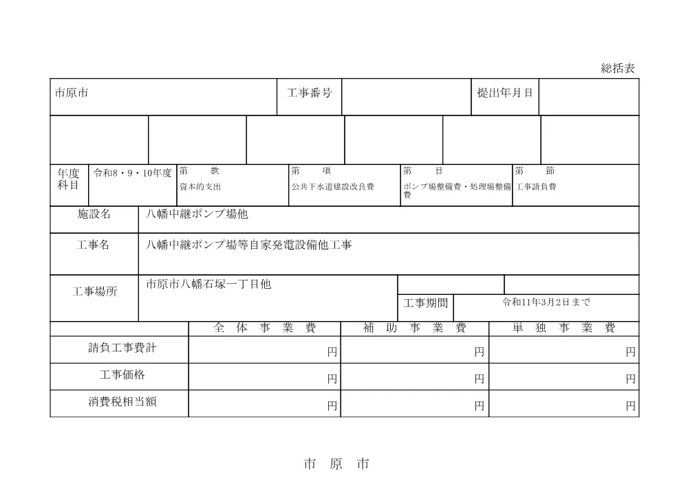 160700508001376-04.pdf 2ページ目のプレビュー