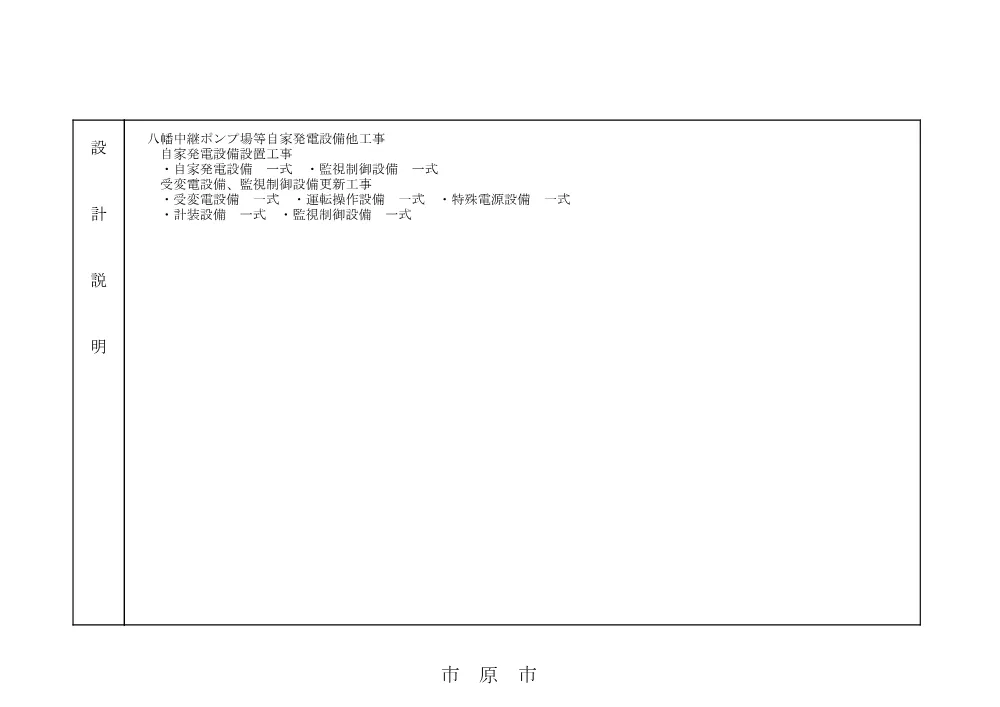 160700508001376-04.pdf 3ページ目のプレビュー