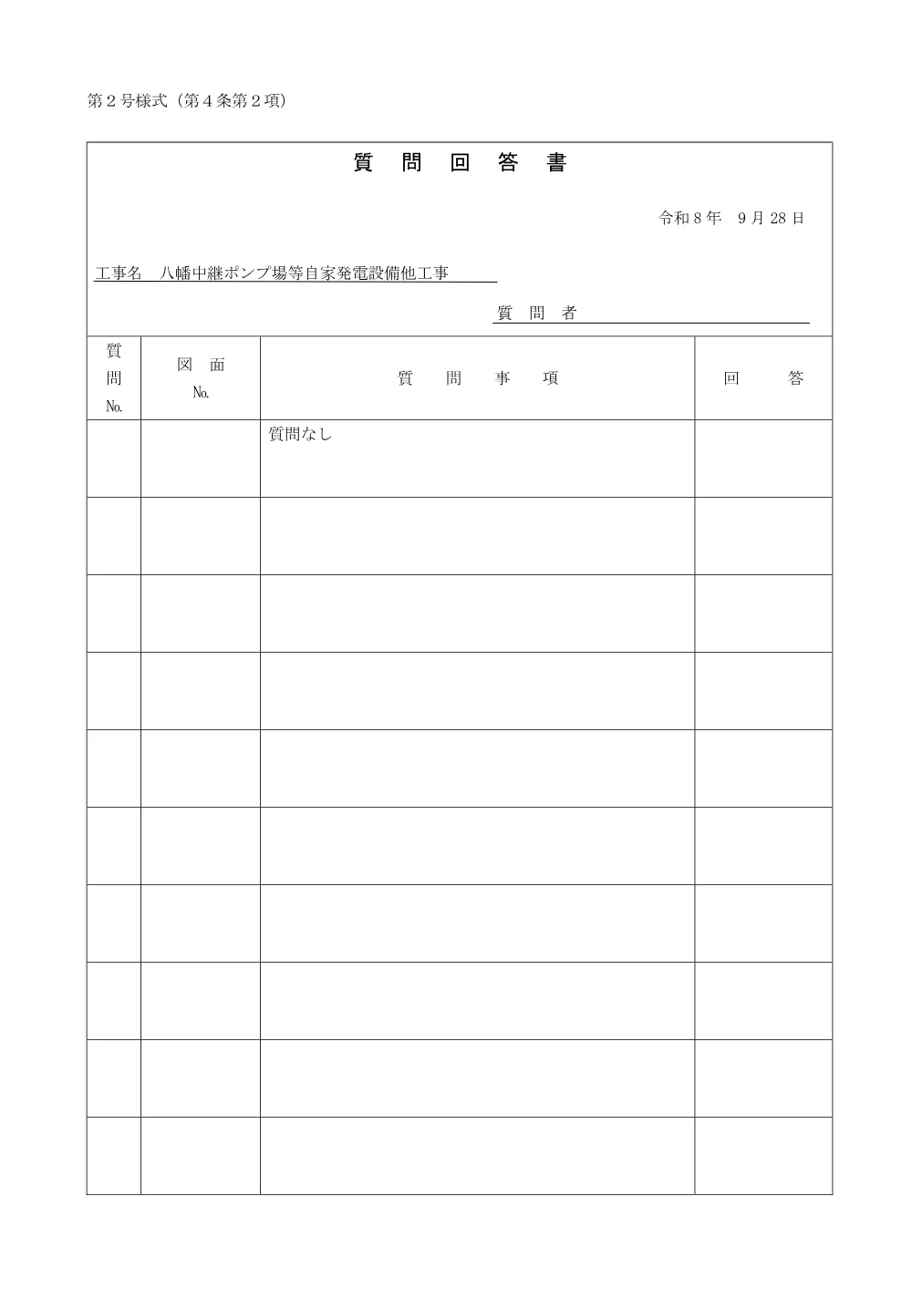 160700508001376-07.pdf 1ページ目のプレビュー
