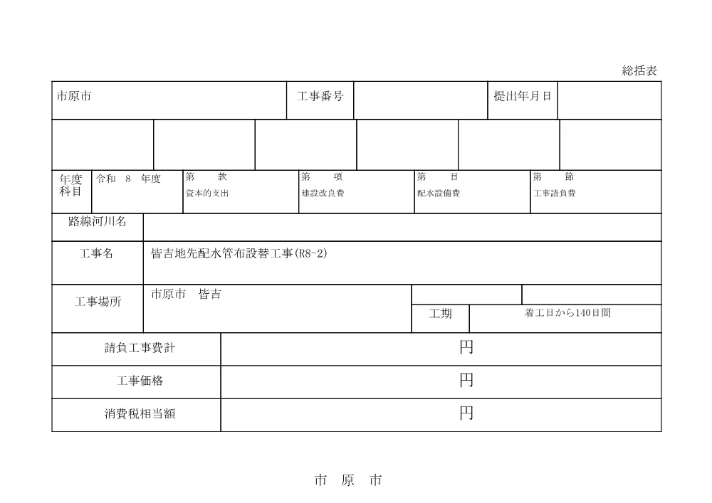 020500508001367-04.pdf 2ページ目のプレビュー