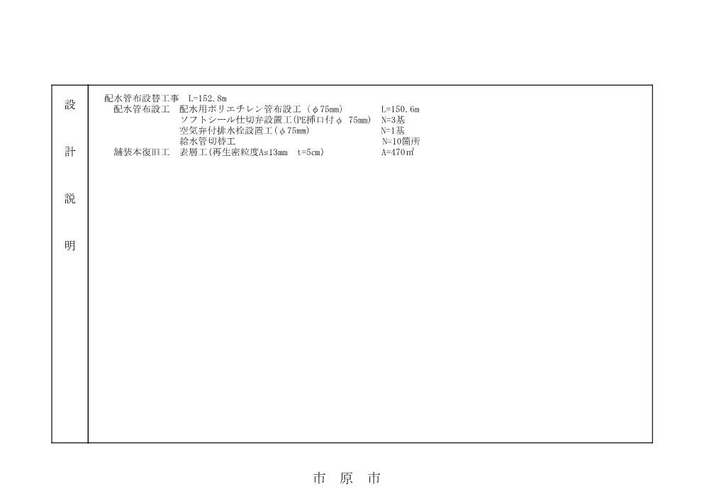 020500508001367-04.pdf 3ページ目のプレビュー
