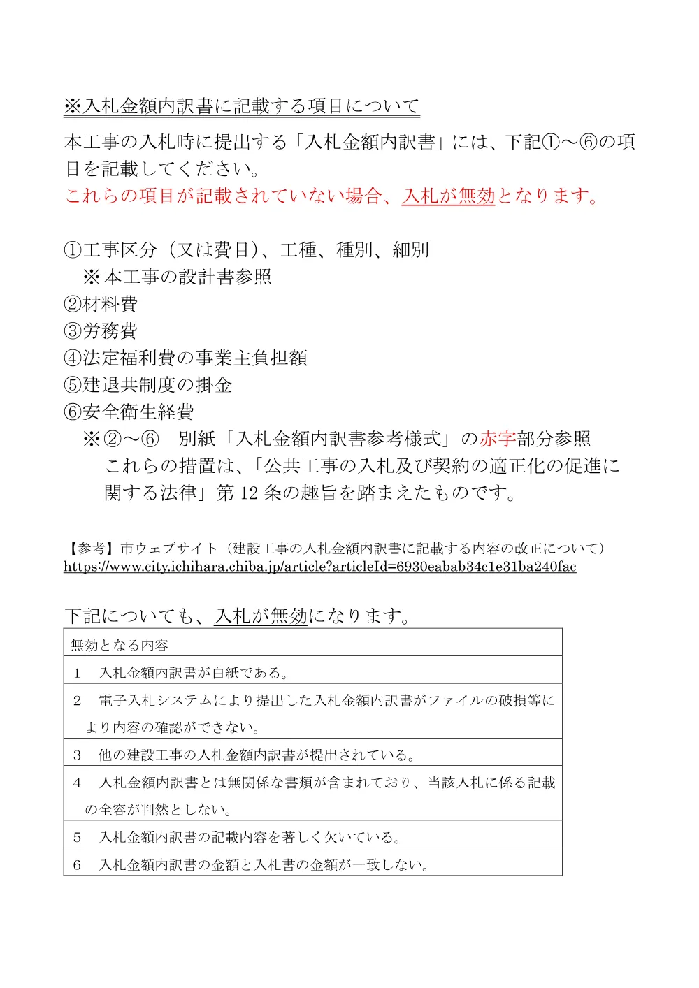 020500508001367-08.pdf 1ページ目のプレビュー
