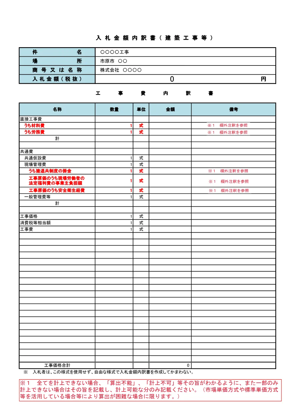 020500508001367-08.pdf 3ページ目のプレビュー