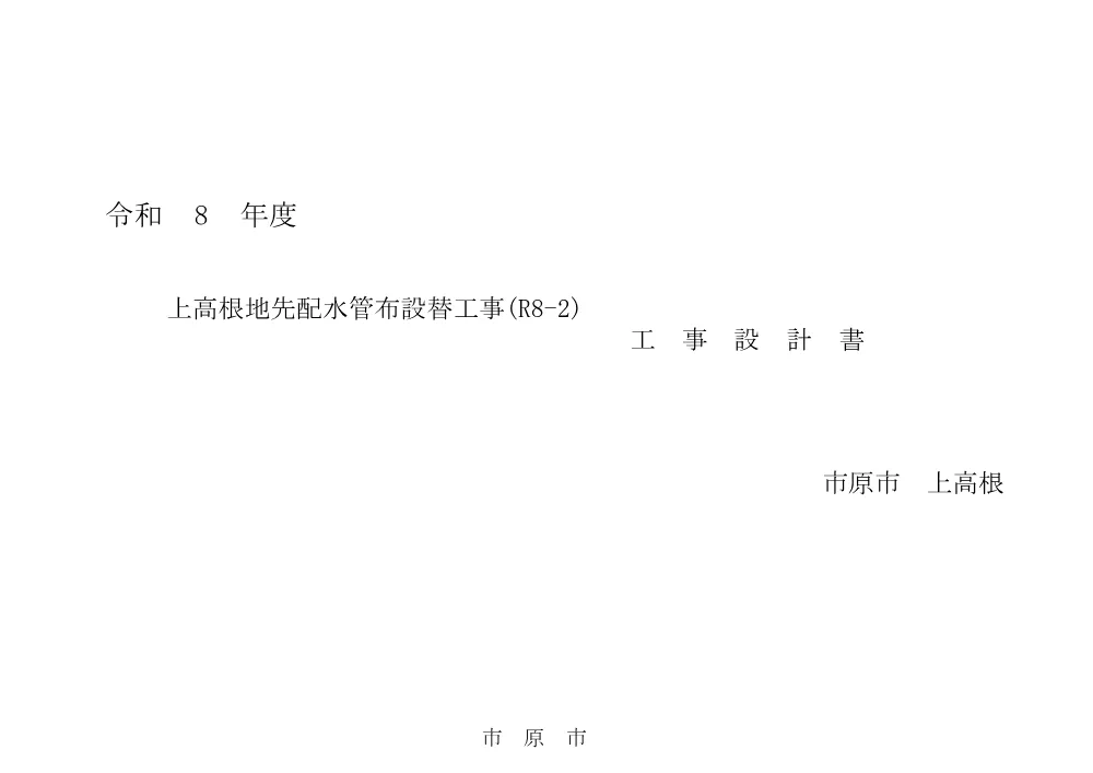 020500508001368-04.pdf 1ページ目のプレビュー