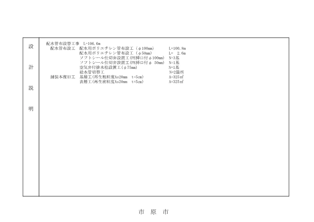 020500508001368-04.pdf 3ページ目のプレビュー