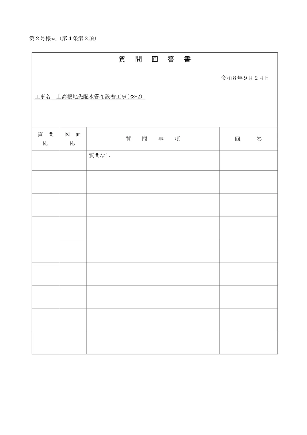 020500508001368-09.pdf 1ページ目のプレビュー