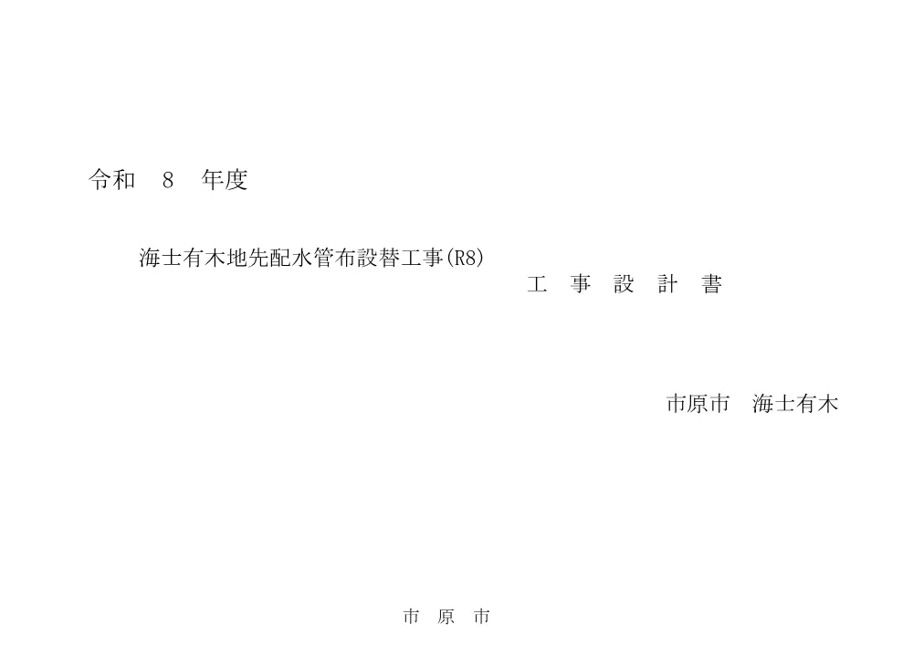 020500508001369-04.pdf 1ページ目のプレビュー