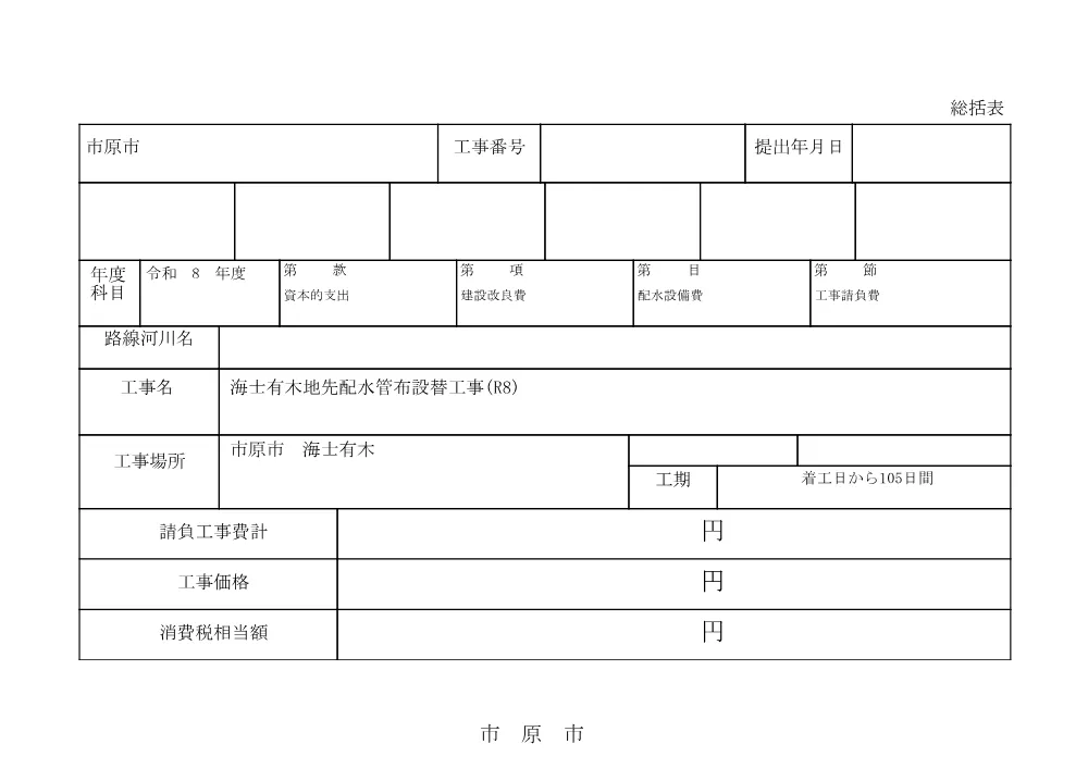 020500508001369-04.pdf 2ページ目のプレビュー