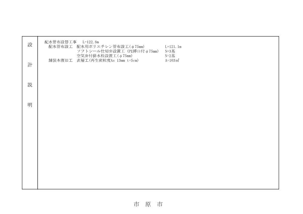 020500508001369-04.pdf 3ページ目のプレビュー