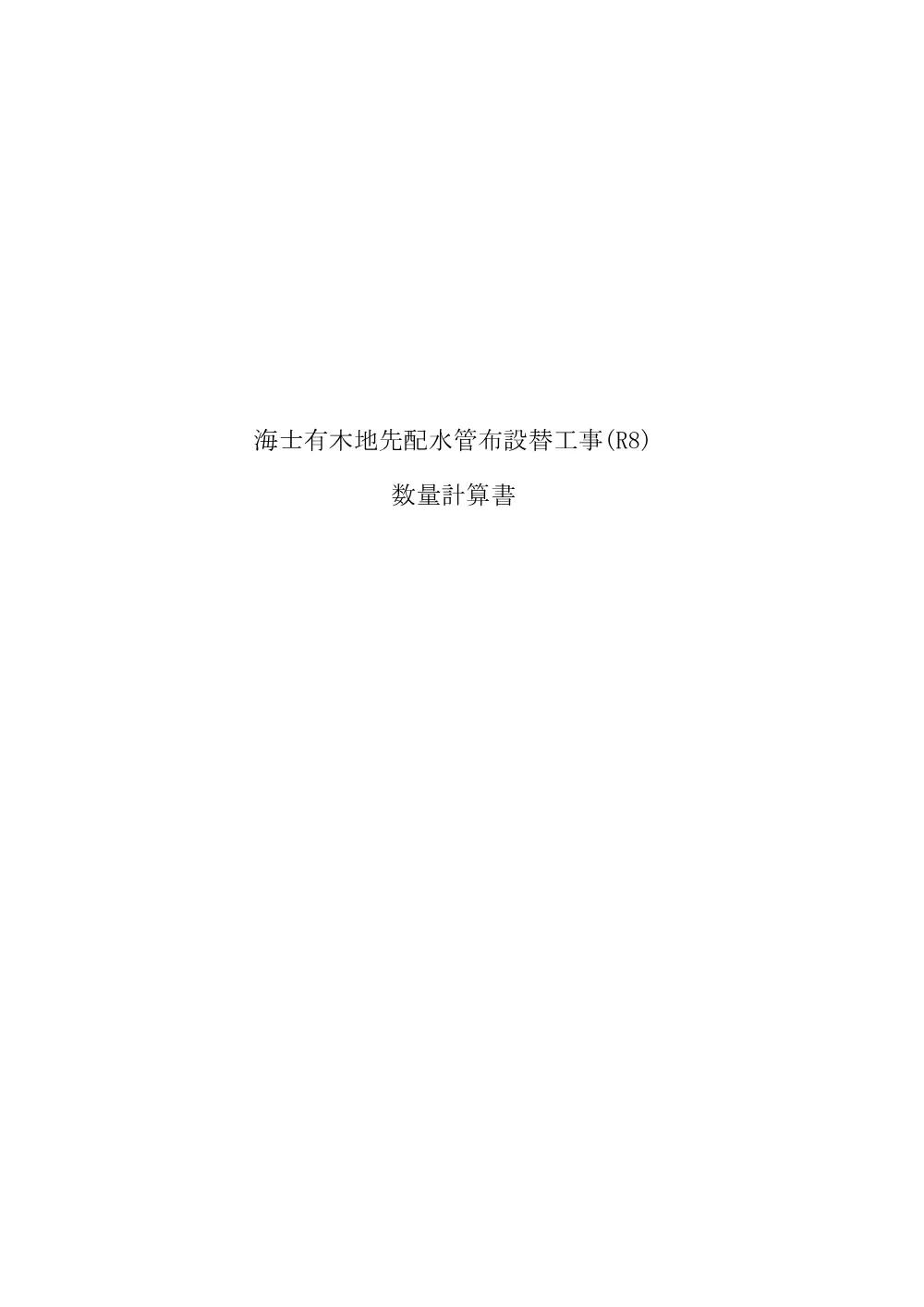 020500508001369-05.pdf 2ページ目のプレビュー
